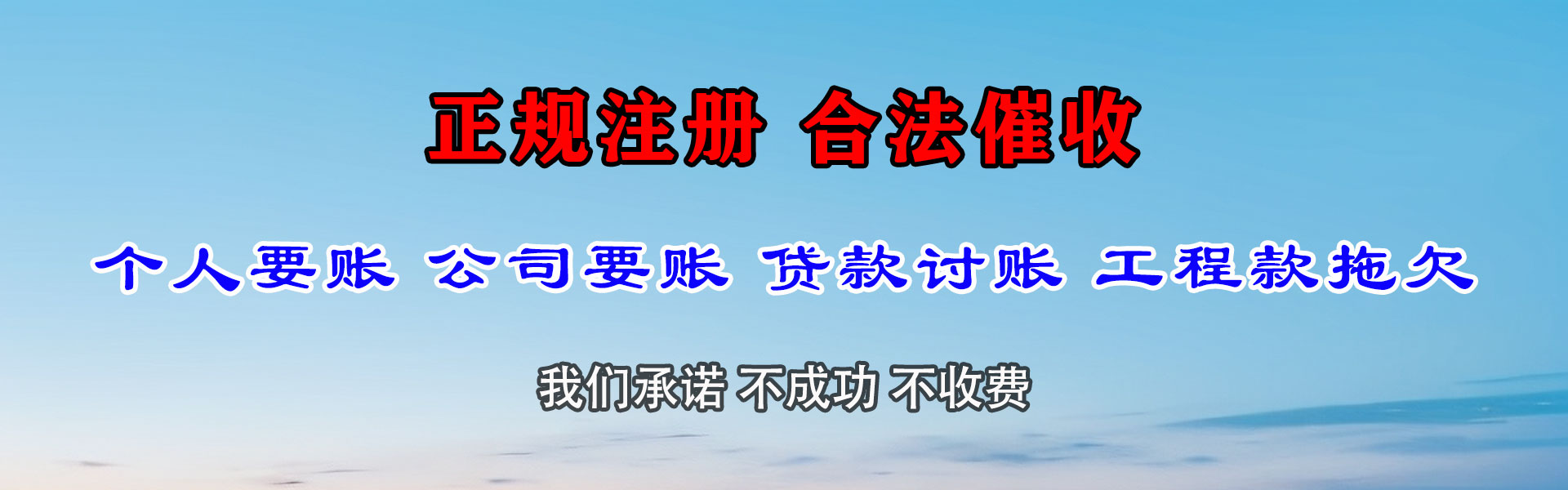 太和讨账公司