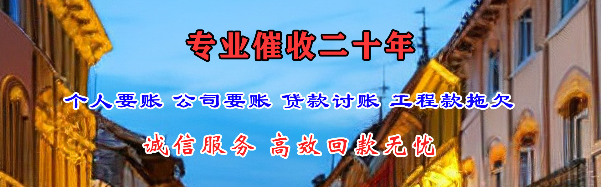 太和收债公司