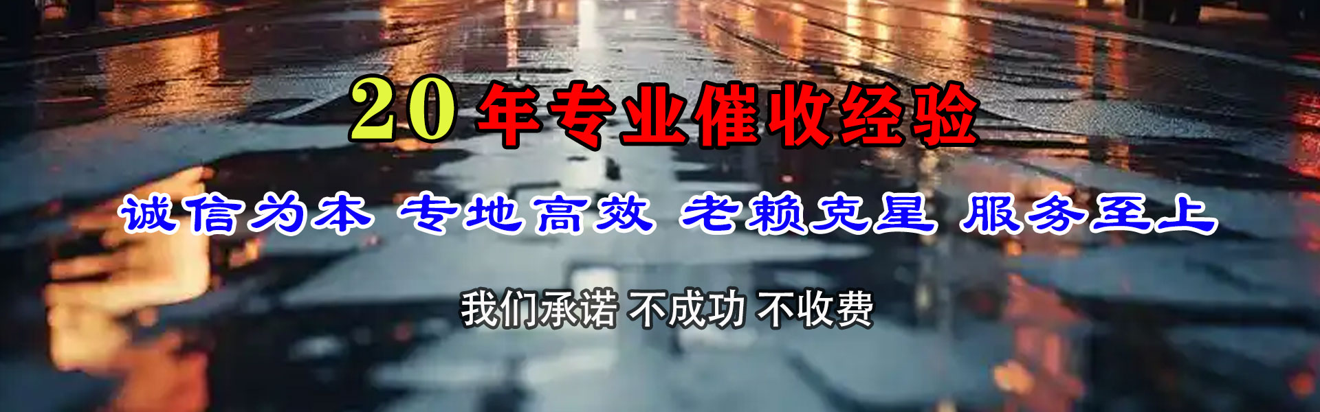 太和讨账公司