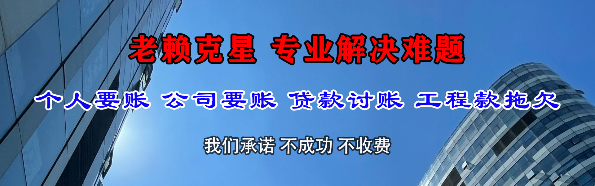 太和收债公司